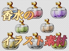 香水のイラスト素材 [おにかしま]