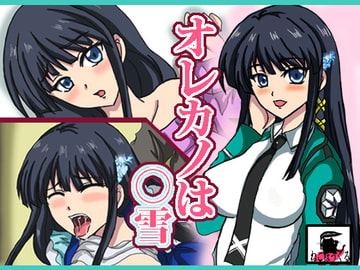オレカノは●雪 [ねこぽっくる]