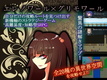 Elenore x Grimoire [Kotatsu Guild]