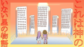 失われた過去と未来にすがりつく僕達 [エリザベスソフト]