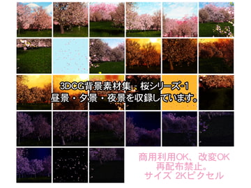3DCG背景素材集:桜シリーズ-1(2Kピクセル、HDサイズ) [White Atelier]