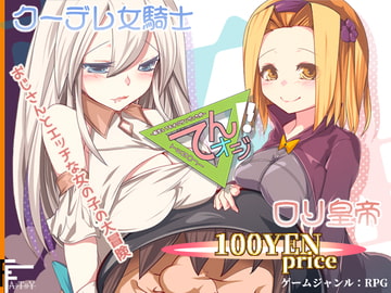 てんオジ!～転生してもオジサンだった件～ [FANTASY・FACTORY]