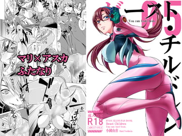 ビースト・チルドレン You can (not) beat. [小國由喜]