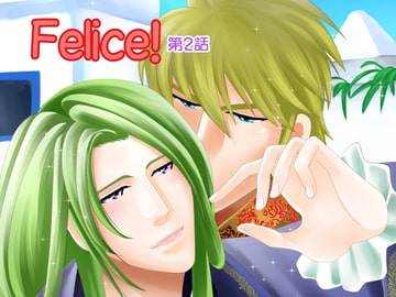 Felice!第二話 [DolciBaci]