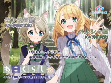 NECOGURASHI 3 - The Chinchilla and Persian Cats' Hospitality [CANDY VOICE]