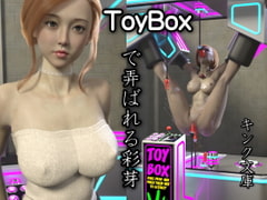 Ayaka Toyed With in the ToyBox [Kink Bunko]