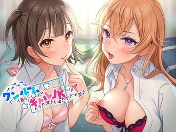 ワンルームで一人暮らししてたらギャルJKたちの溜まり場になったお話♪ [ダチュラスクリプト]