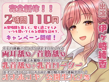 【2時間/110円】生ハメ有り!アダルトグッズ紹介チャンネル [シロクマの嫁]