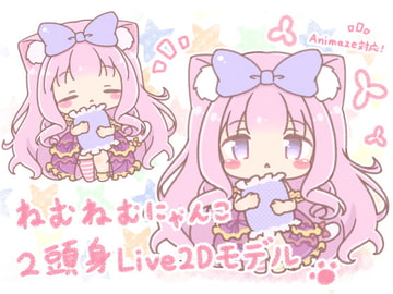 【Animaze対応】ねむねむにゃんこさん Live2Dモデル [みたらしねこ]