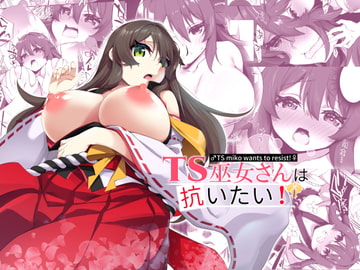 The TS Shrine Maiden Wants to Resist! [slime crown]
