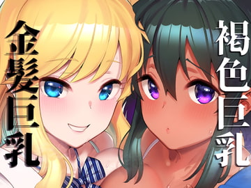 唯ナタと3P本 [ペッタン道場]