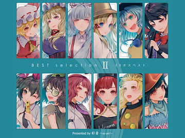 BEST selection II -EXボスベスト- [彩音 〜xi-on〜]