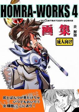 HOMRA-WORKS 4 [HOMRA-BRAND]