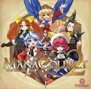 ManaCollect2 [多次元クロック]