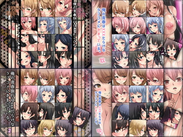 俺の青春はXXXだらけなラブコメにきまっている。耽・旅行4部作パック [Dressing+Party]