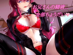 【プレミアム音圧】～怪盗快楽尋問～ フォーリーサウンド [みるくRose]