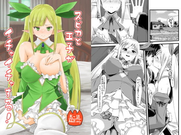 スピカと王子がイチャイチャする [盲黙のいぬたち]