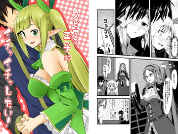 スピカと王子はイチャイチャしたい! [盲黙のいぬたち]