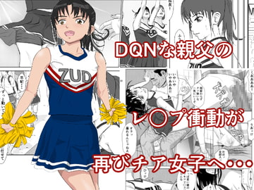 乱暴おじさん2 [紀山ハル]