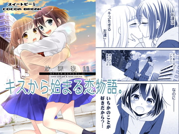 【韓国語版】放課後11 [大家一起來翻譯]