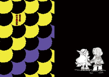 蜂蜜の海二つの月小話 [ぱんだ屋]