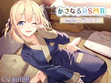 Piling on the ASMR ~Massage in the Sleeper Car~ [RaRo]