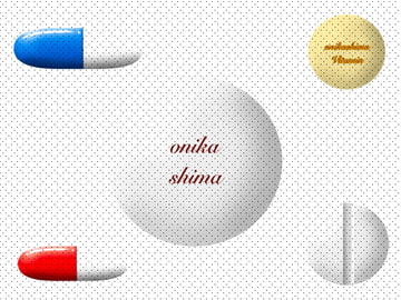 お薬のイラスト素材 [おにかしま]