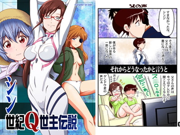 シン世紀Q世主伝説 [yumeyahananoya]