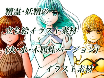 精霊・妖精の立ち絵イラスト素材(土・風・雷属性バージョン) [おにかしま]