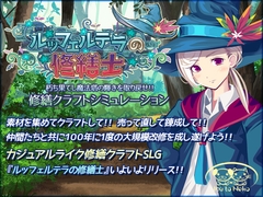 ルッフェルテラの修繕士 [犬と猫]