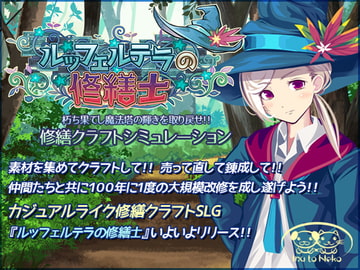 The Luffeltera Renovator [Dog and Cat]