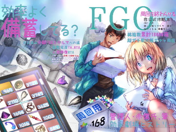 推しと戦うマスター達を紹介する本 〔準備号〕 [小黒唯]