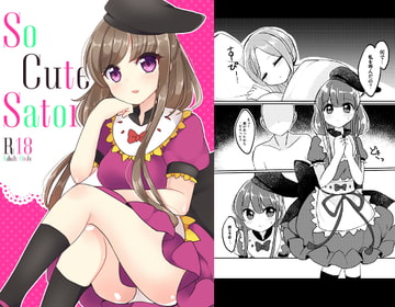 So Cute Satono [Vampire*Berry]