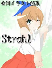Strahl【RenIhsカラーイラストCG集】