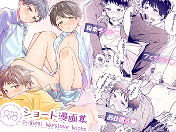 ショート漫画集 [sippo]