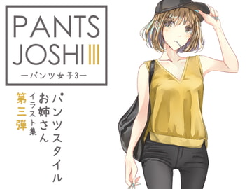 PANTS JOSHI 3 [Mono*Stellar]