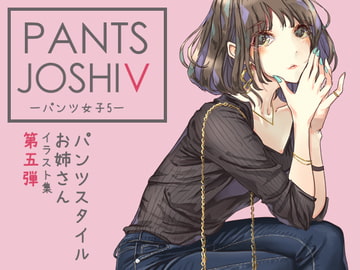 PANTS JOSHI 5 [Mono*Stellar]