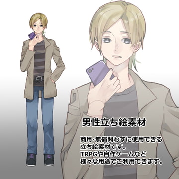 金髪青年立ち絵素材 [マリアβ]