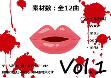 使用フリーBGM集 アダルトゲームパック Vol.1 [Roadroller Sound Studio]