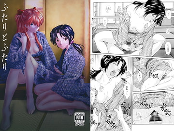 ふたりとふたり [天狗のつづら]