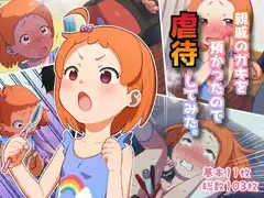 親戚のガキを預かったので虐○してみた。