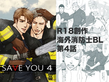 SAVE YOU 4 [JACKAL38]