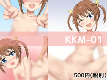 KKM-01 [ルド庵]