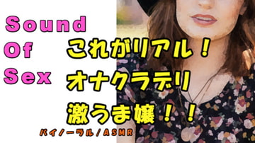 THIS IS REAL 風俗!実録!オナクラですごテク嬢を呼んで耳舐め手コキさせてみた!? ASMR/バイノーラル/ビッチ/言葉責め/M男向け/催○音声/ [ヨルマガ!-ASMR Night Life Media-]