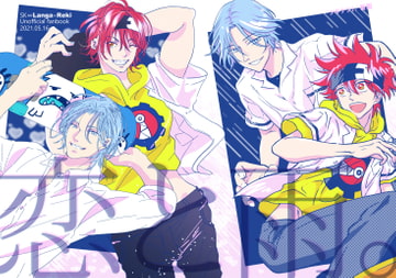 恋と雨。 [ツキケツ!]