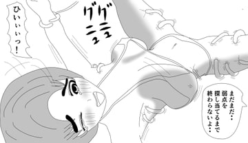 工学部紅一点女子くすぐりマッサージ機実験【分冊版4】 [ピッケ]