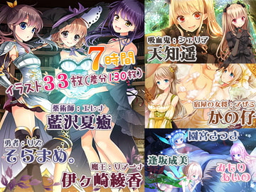 You Are Not A Hero! ~Summoned Isekai Life!?~ (7 Hours, 33 Illustrations Incl.) [Shirokuma no Yome]