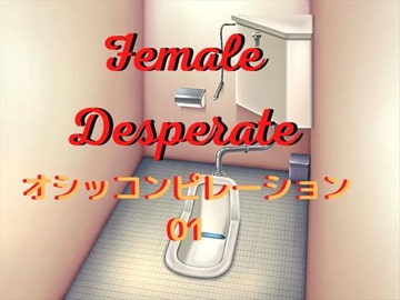Female Desperate おしっコンピレーション01 [Vida Loca]