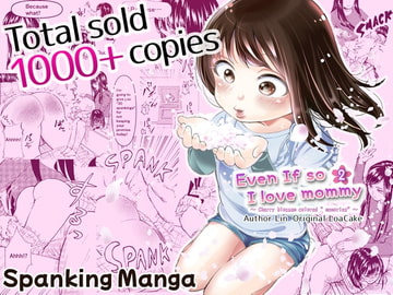 Even If so I love mommy 2 [English] [Tiny planet]