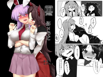 影×うど [金画輪]